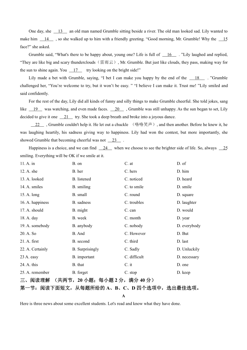 江苏省连云港市灌云县2023-2024学年八年级下学期期中考试英语试题（含答案）