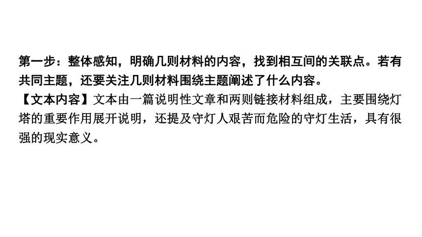 2024年海南中考语文二轮复习 现代文非连续性文本阅读常考考点讲练 课件(共19张PPT)