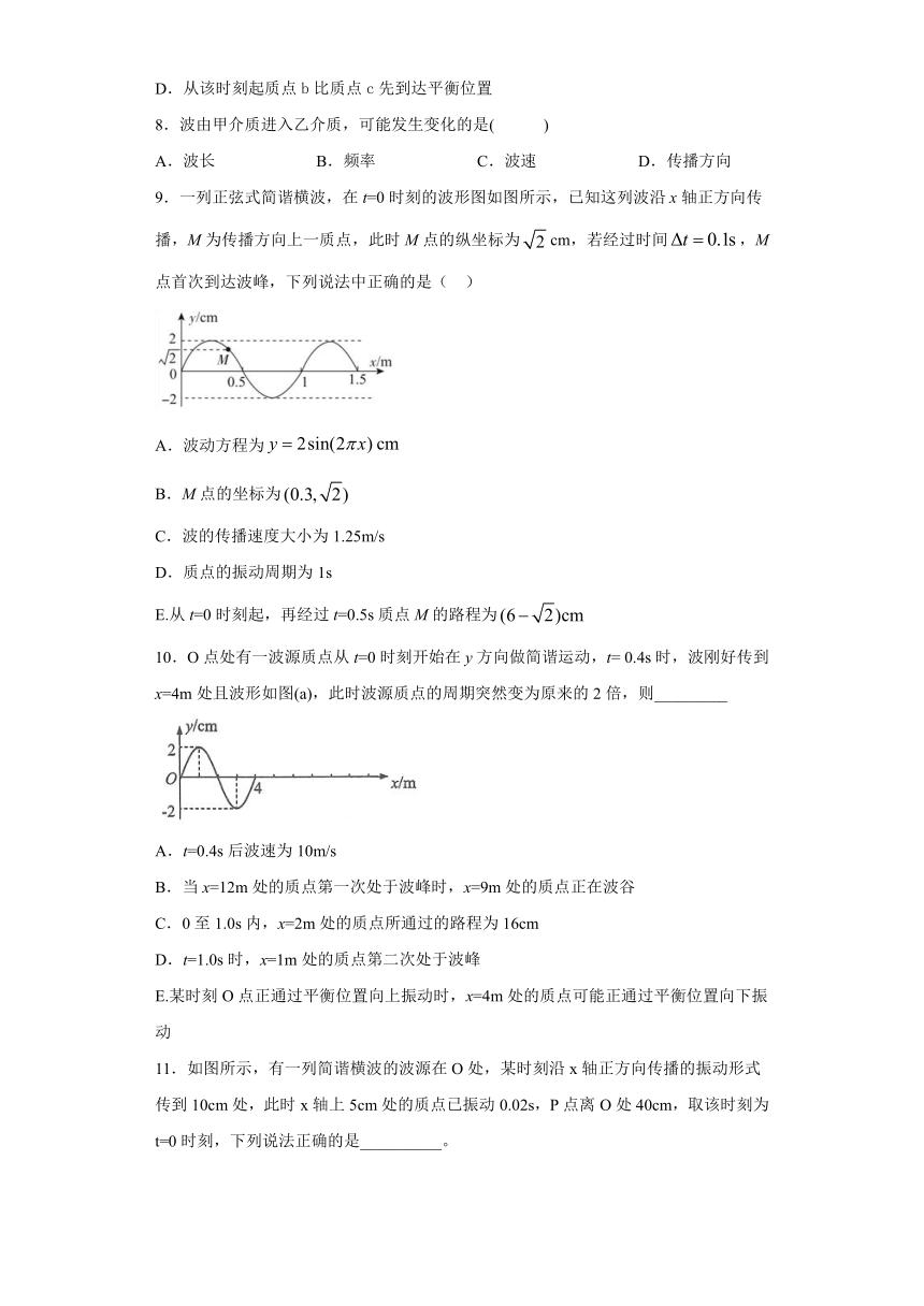 四川省合江中学2019-2020学年高中物理教科版选修3-4：2.3波的频率和波速 同步练习（含解析）