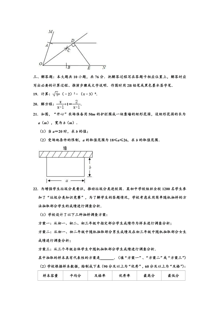 2020年江苏省苏州市中考数学试卷 （word版、含解析）