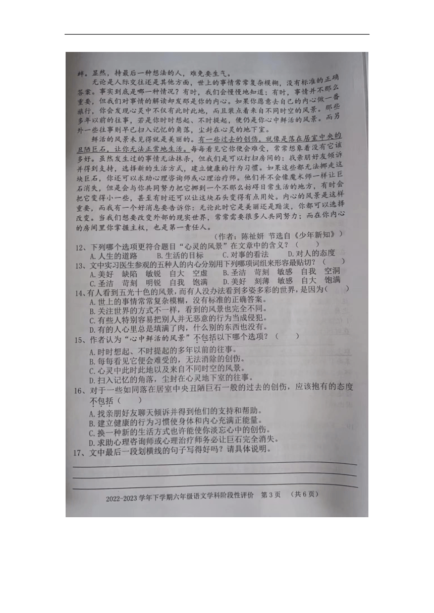 福建省漳州市龙海市2022-2023学年六年级下学期4月期中语文试题（图片版，无答案）