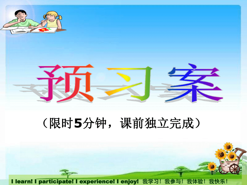 人教版高中英语选修六Unit3 A healthy life Period 1 Key words 课件(共31张PPT)