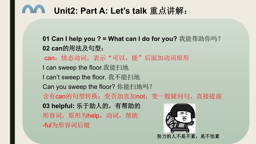 Unit2 Be helpful at home 课件(共35张PPT)