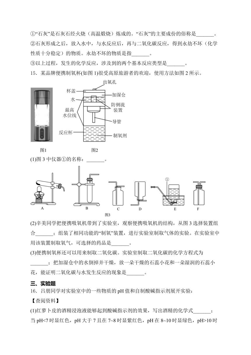 2024年吉林省吉林市九年级中考一模化学试卷(含解析)