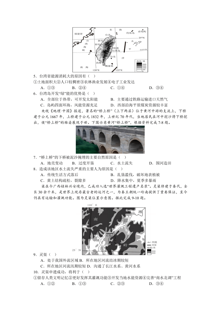 2024年江苏省徐州市中考地理押题卷06（无答案）