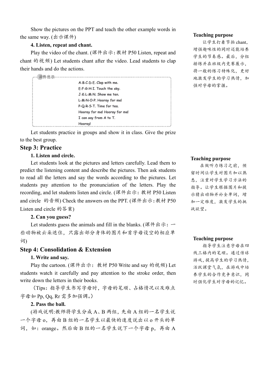 Unit 5 Let’s eat!Part A Letters and sounds教案（含反思，详案与简案）