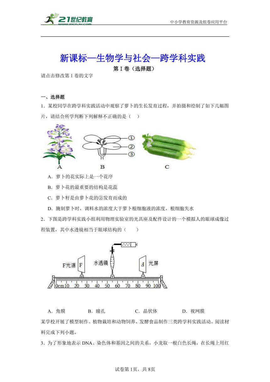 初中生物