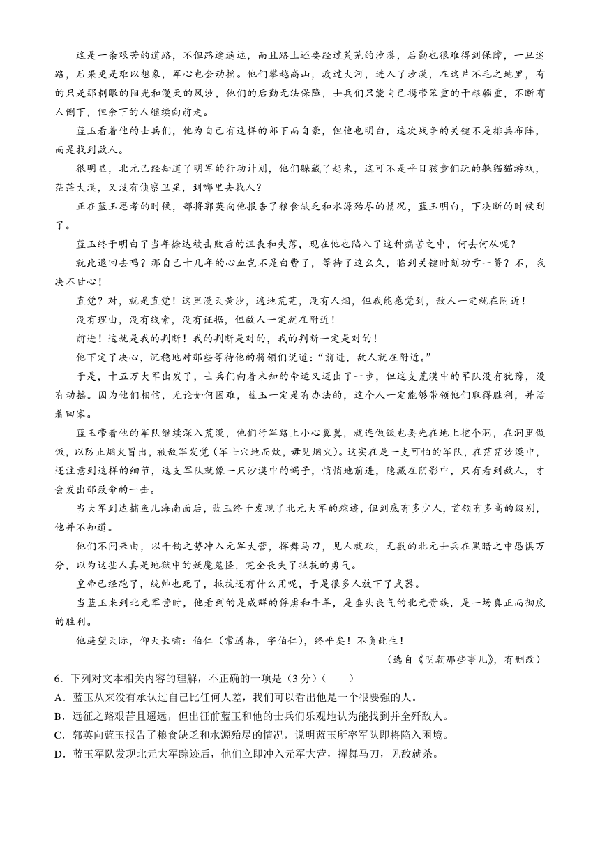 河北省邢台市翰林高级中学等校2023-2024学年高一下学期期中考试语文试题（含答案）