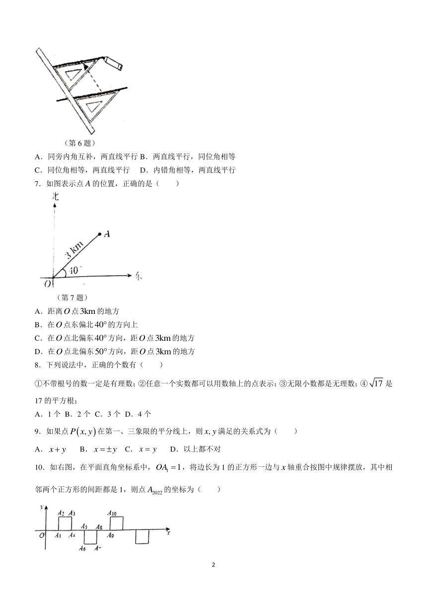 广东省汕头市金平区汕樟中学2023-2024学年七年级下学期期中数学试题(无答案)