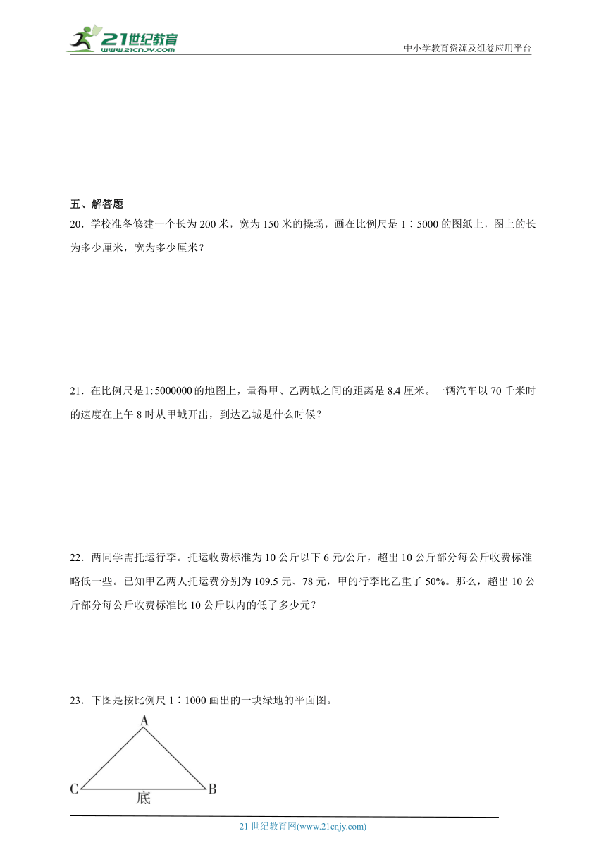 第4单元比例培优卷（单元测试含答案）数学六年级下册人教版