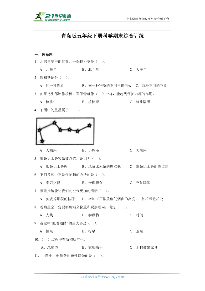 青岛版（六三制2017秋）五年级下册科学期末综合训练（含答案）