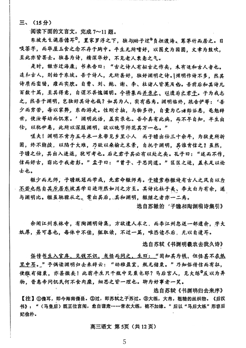 天津市河北区2024届高三年级总复习质量检测（二）语文试卷（图片版无答案）