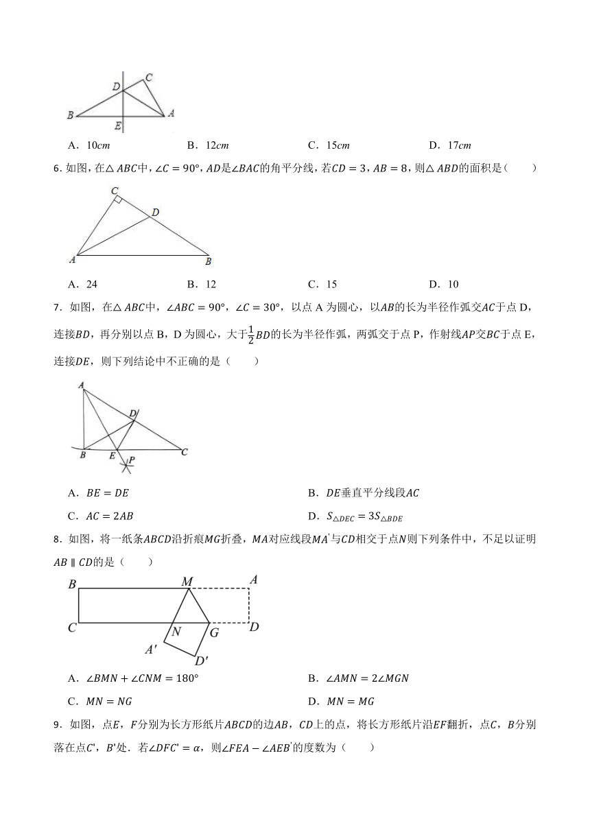 第五章 生活中的轴对称 单元检测（含答案）2023--2024学年北师大版数学七年级下册