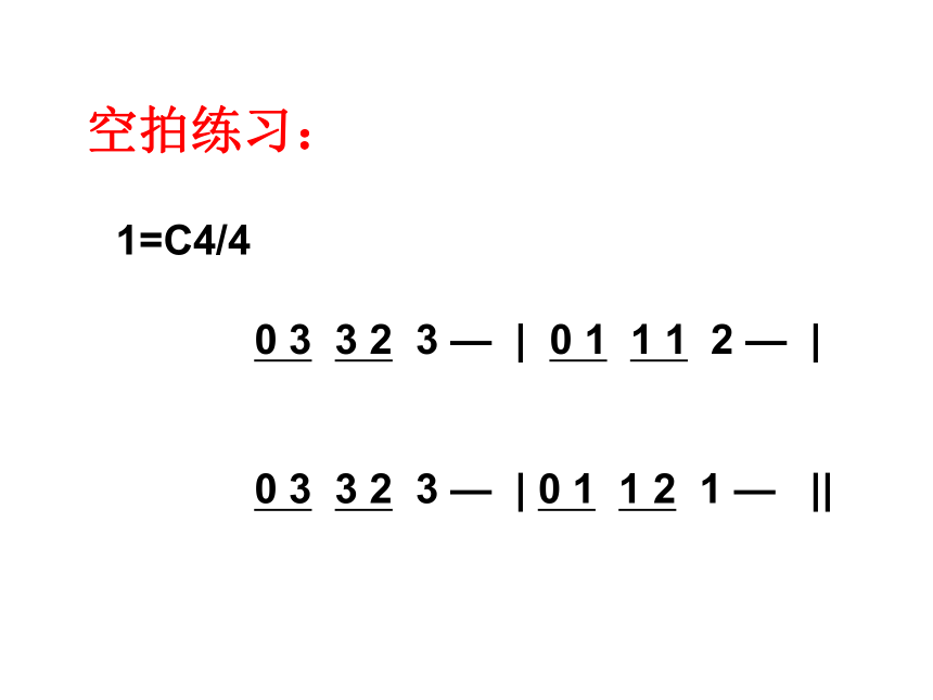 冀教版八年级下册 6.唱歌 让世界充满爱（二） 课件（28张幻灯片）