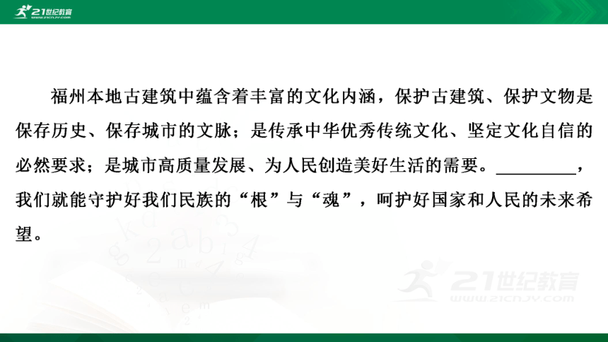 最新统编版2020年中考语文预测模拟试卷（四）课件(共58张PPT)