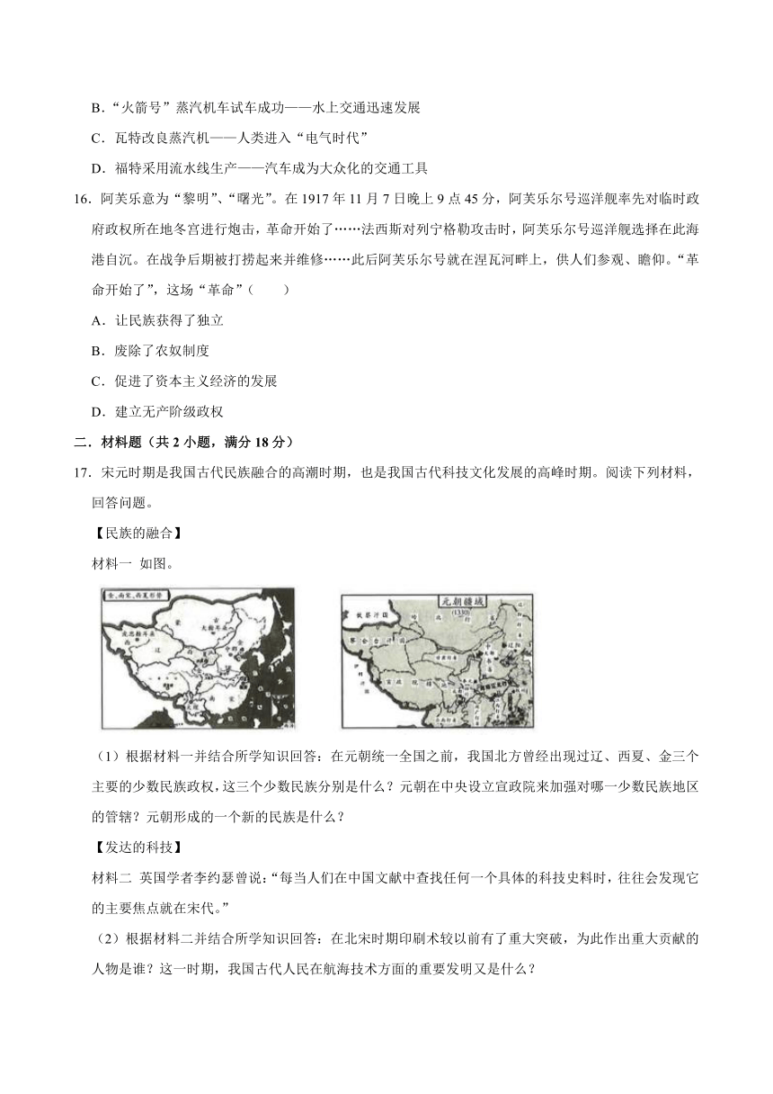 2024年广东省深圳市中考历史综合复习试卷（解析版）