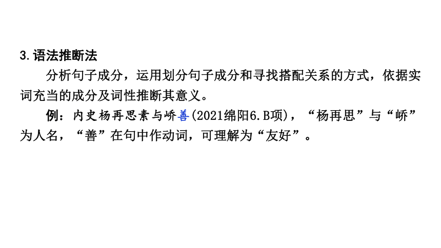 2024年四川中考语文二轮复习 明考点，定方向 课件(共46张PPT)