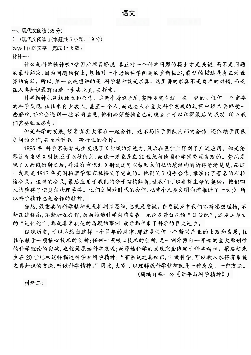 甘肃省天水市秦安县第二中学等校2023-2024学年高一下学期期中考试语文试题（图片版无答案）