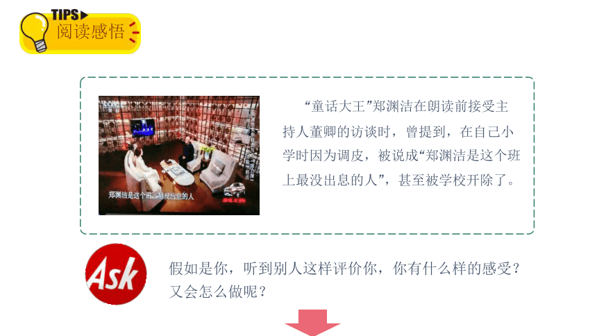 5.2 在品味情感中成长 课件(共22张PPT)+内嵌视频-2023-2024学年统编版道德与法治七年级下册