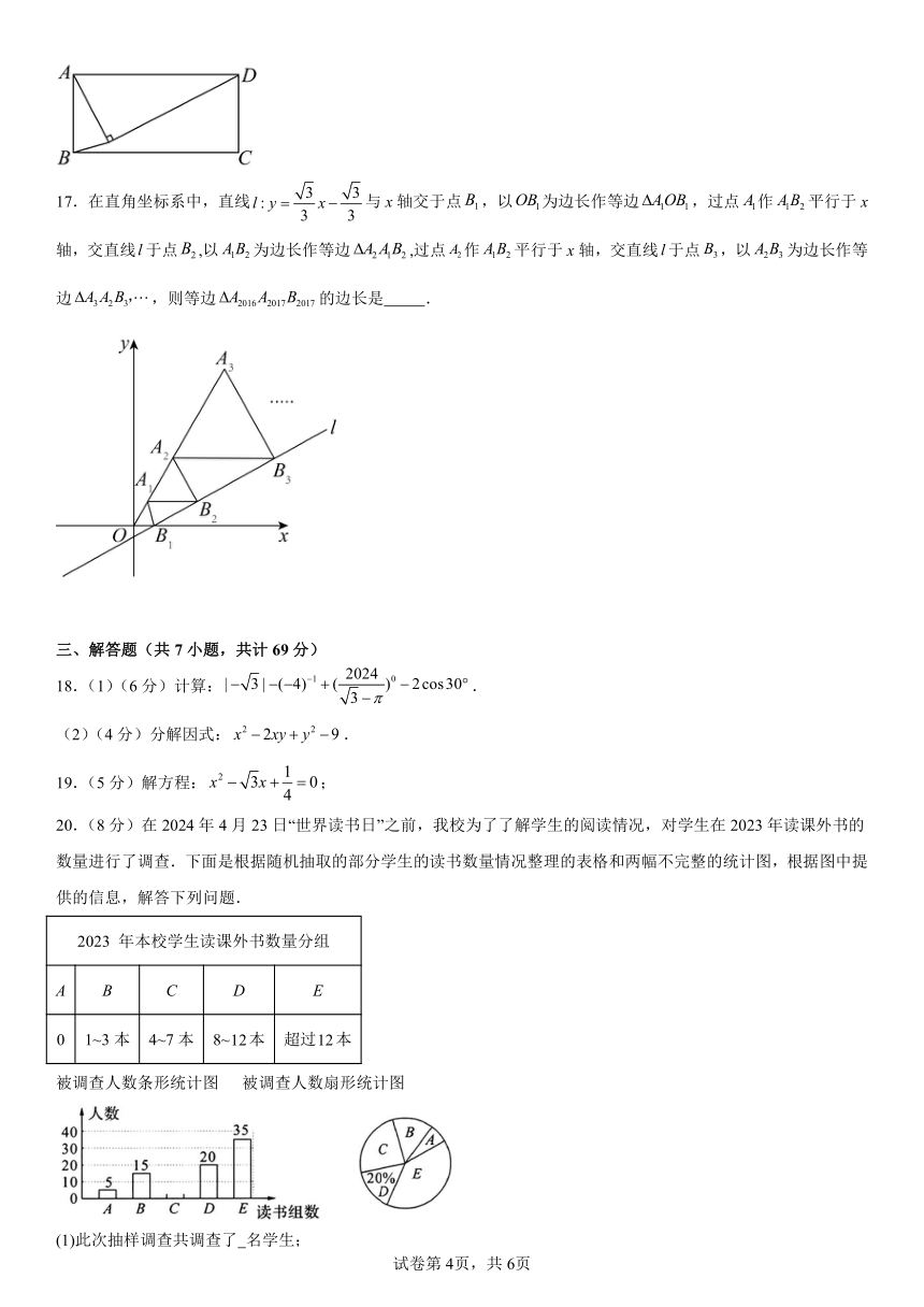 2024年黑龙江齐齐哈尔地区九年级中考数学预测卷（三）(含解析)