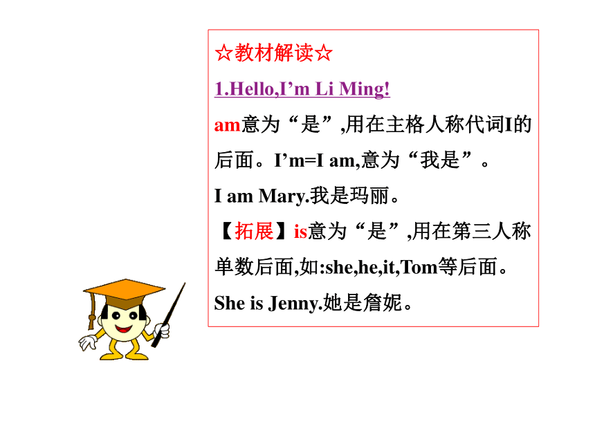 Lesson 1  A Trip to China 课件(共16张PPT) 2023-2024学年冀教版英语七年级下册