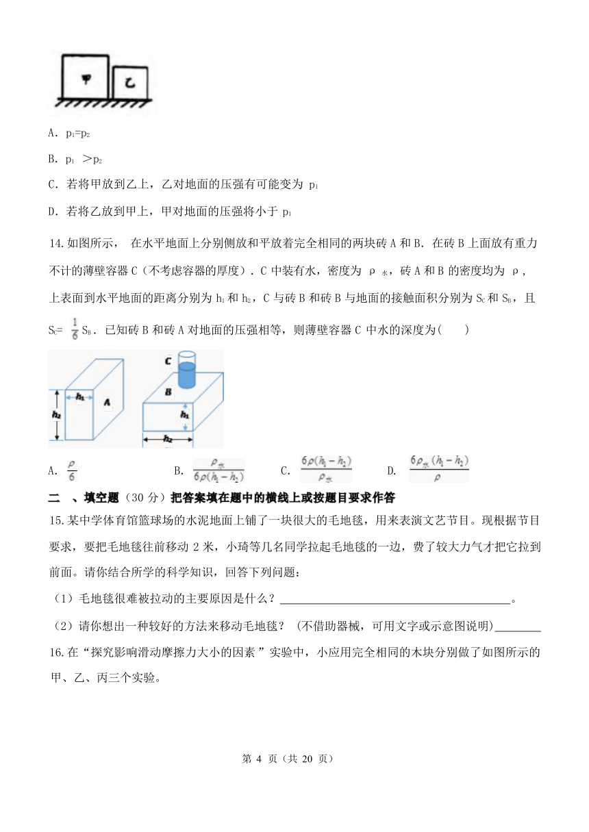 第3章 运动和力 周周测十一（3.6-3.7）（含解析）