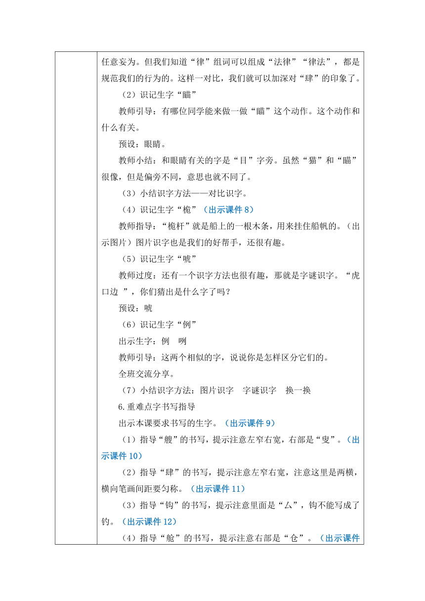 17跳水教学设计（表格式）