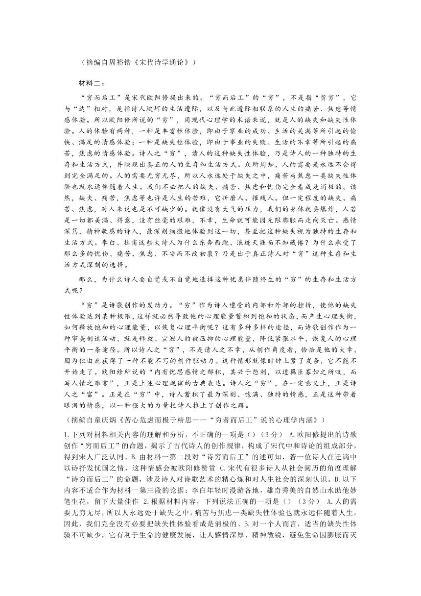 江苏省盐城市三校联考2023-2024学年高二下学期4月期中联考语文试题（含答案）