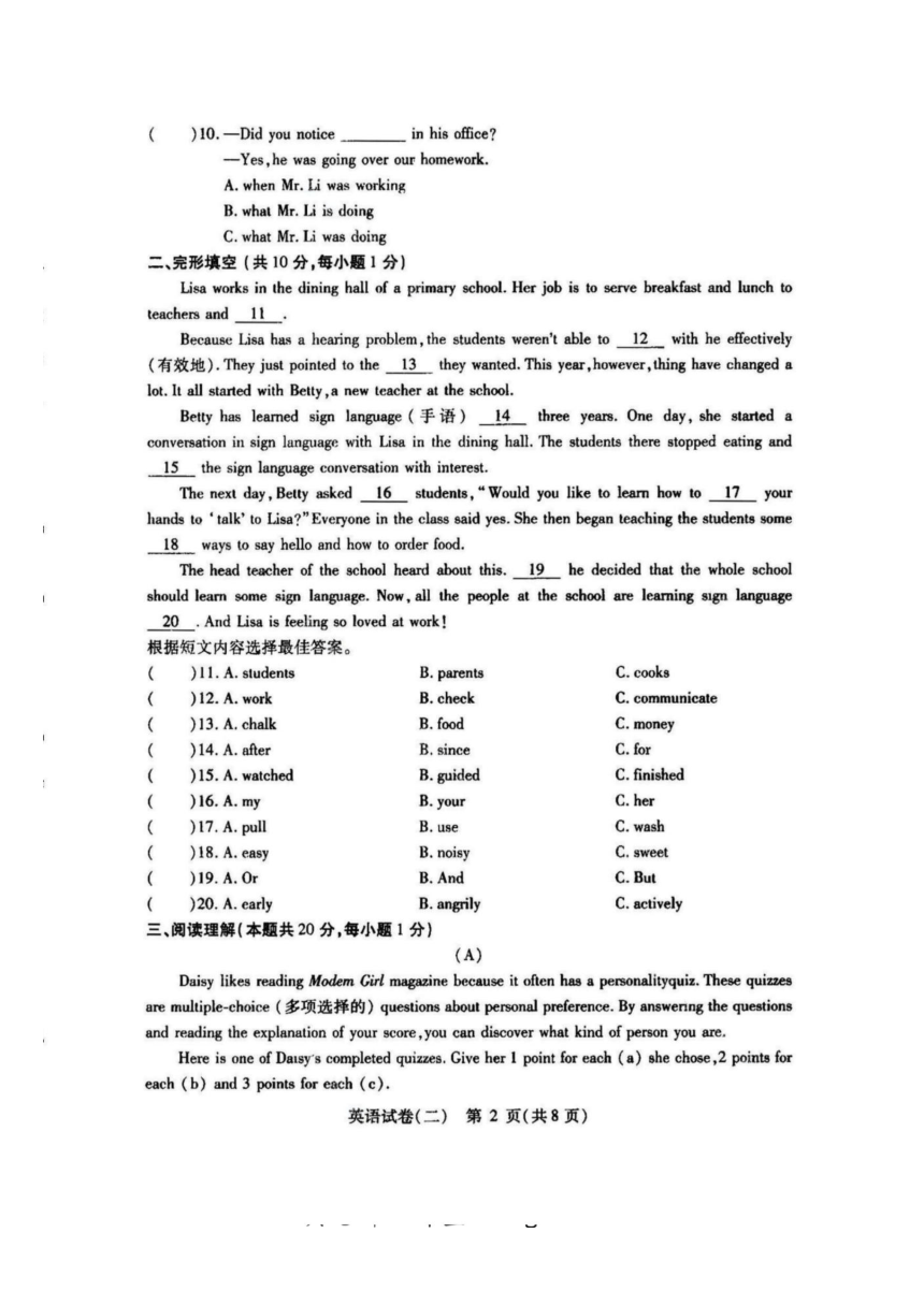 黑龙江省哈尔滨市阿城区2024年初中毕业学年调研测试（二）英语试卷（PDF版，无答案）