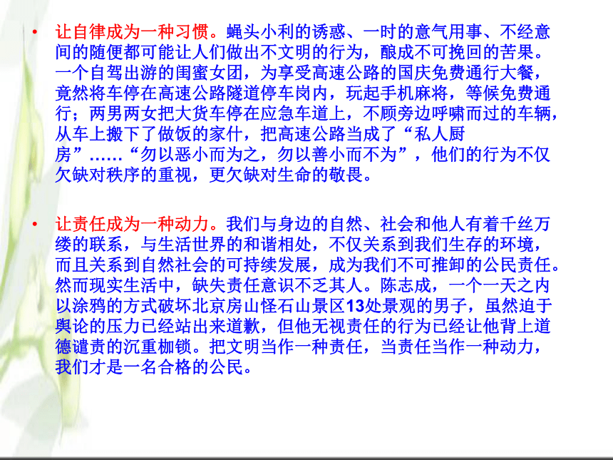 人教版必修三议论文如何展开分析论证课件（共39张PPT）