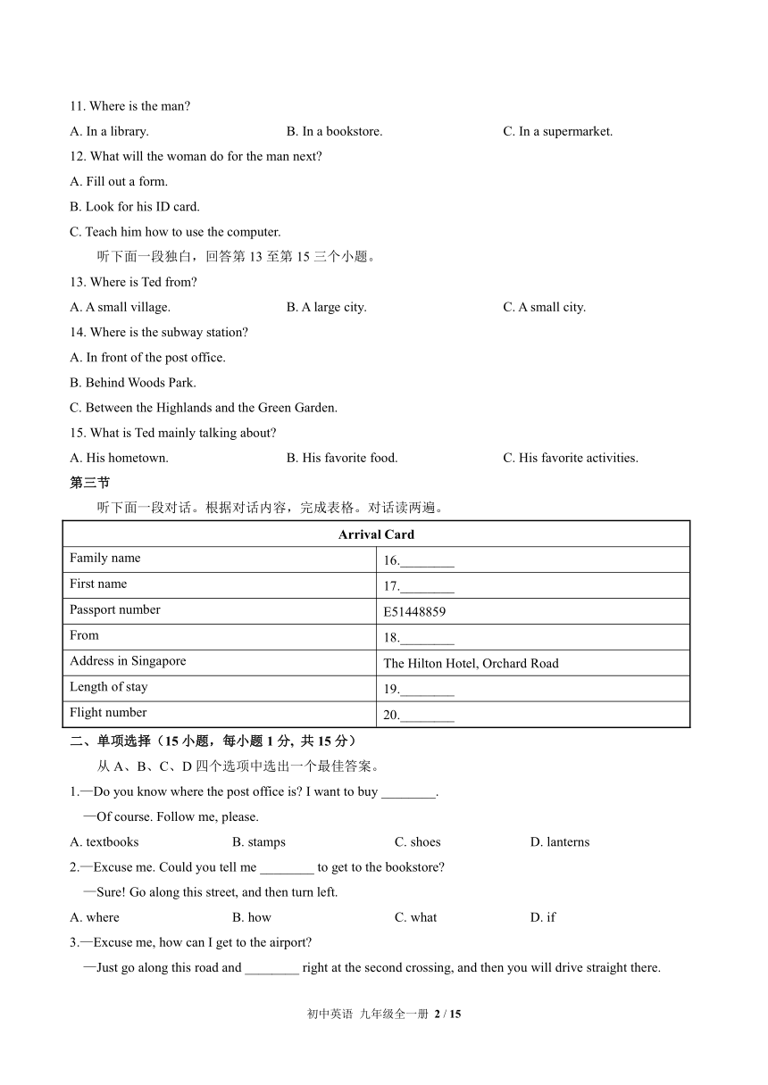 Unit 3 Could you please tell me where the restrooms are?单元测试题（含听力材料+答案 无听力音频）