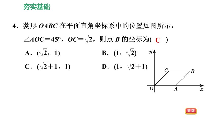 北师大版九下数学1.2  30°，45°，60°角的三角函数值习题课件（25张）