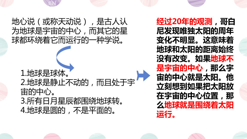 六年级下册4.8科技发展 造福人类 课件(共42张PPT)