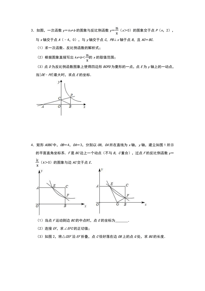 2020年中考数学二轮复习 专题演练 《反比例函数综合 》（附解析）