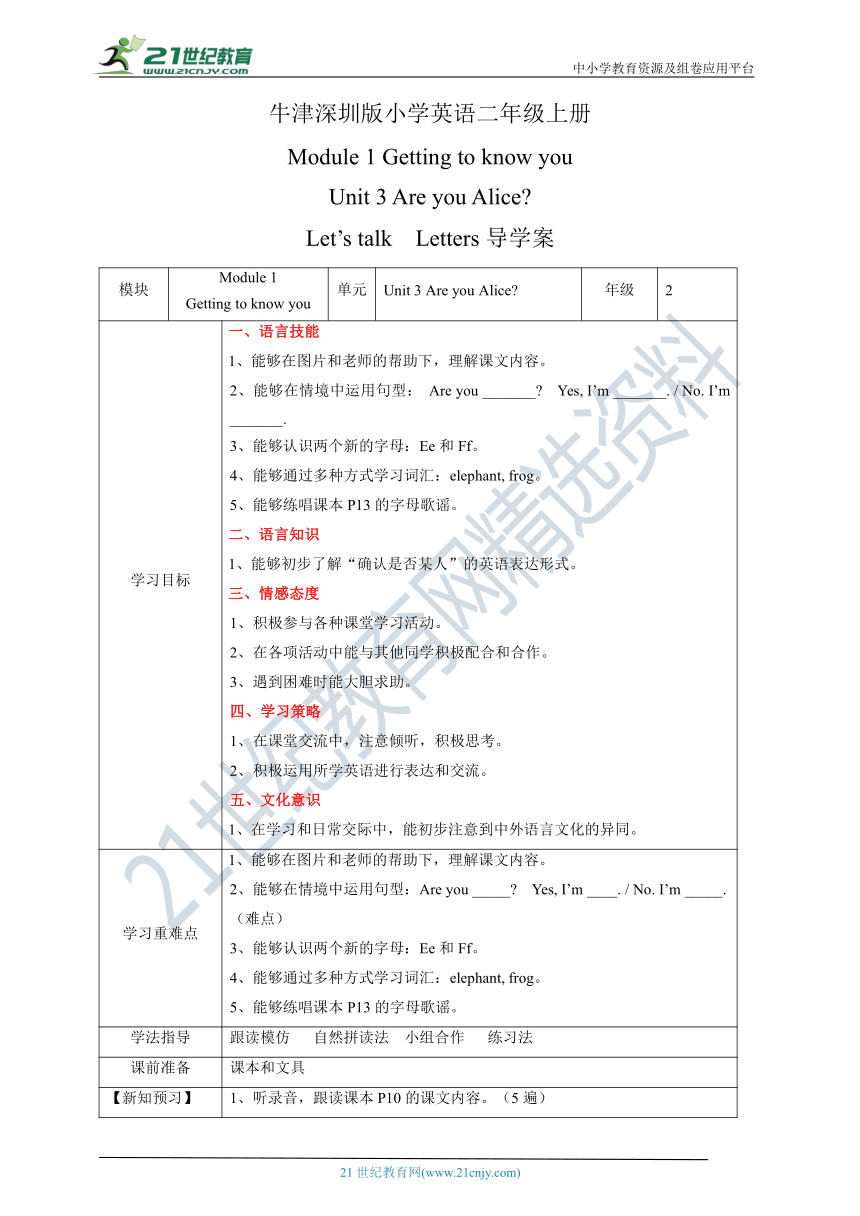 Unit 3 Are you Alice Let's talk Letters 导学案