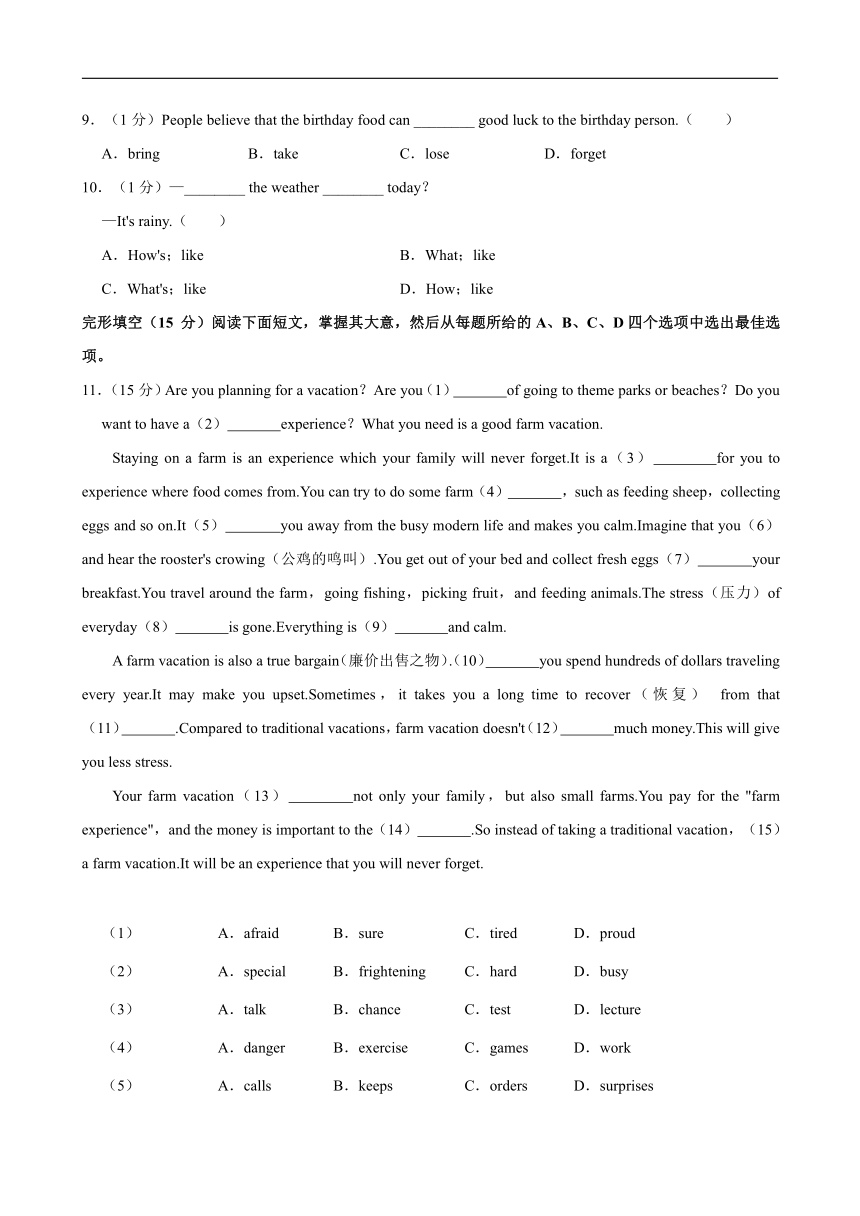 2022-2023学年浙江省舟山市定海三中八年级（上）开学英语试卷（含答案）