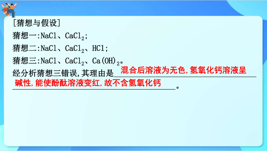 2024年云南省中考化学一轮复习 专题五　实验与探究　课件(共58张PPT)