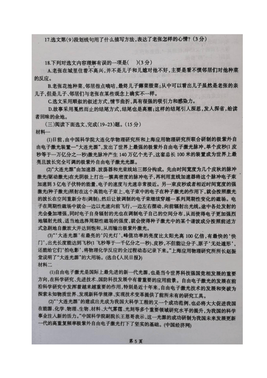 辽宁省本溪市2020届九年级7月模拟测试（三模）语文试题（图片版含答案）