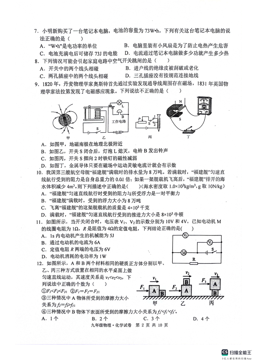 初中文理综