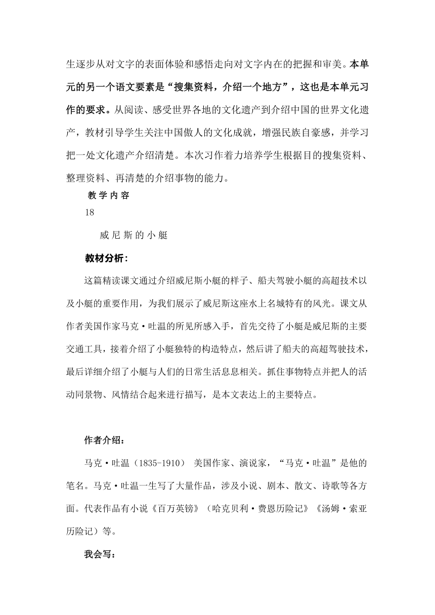 统编版语文五年级下册第七单元知识重点 素材