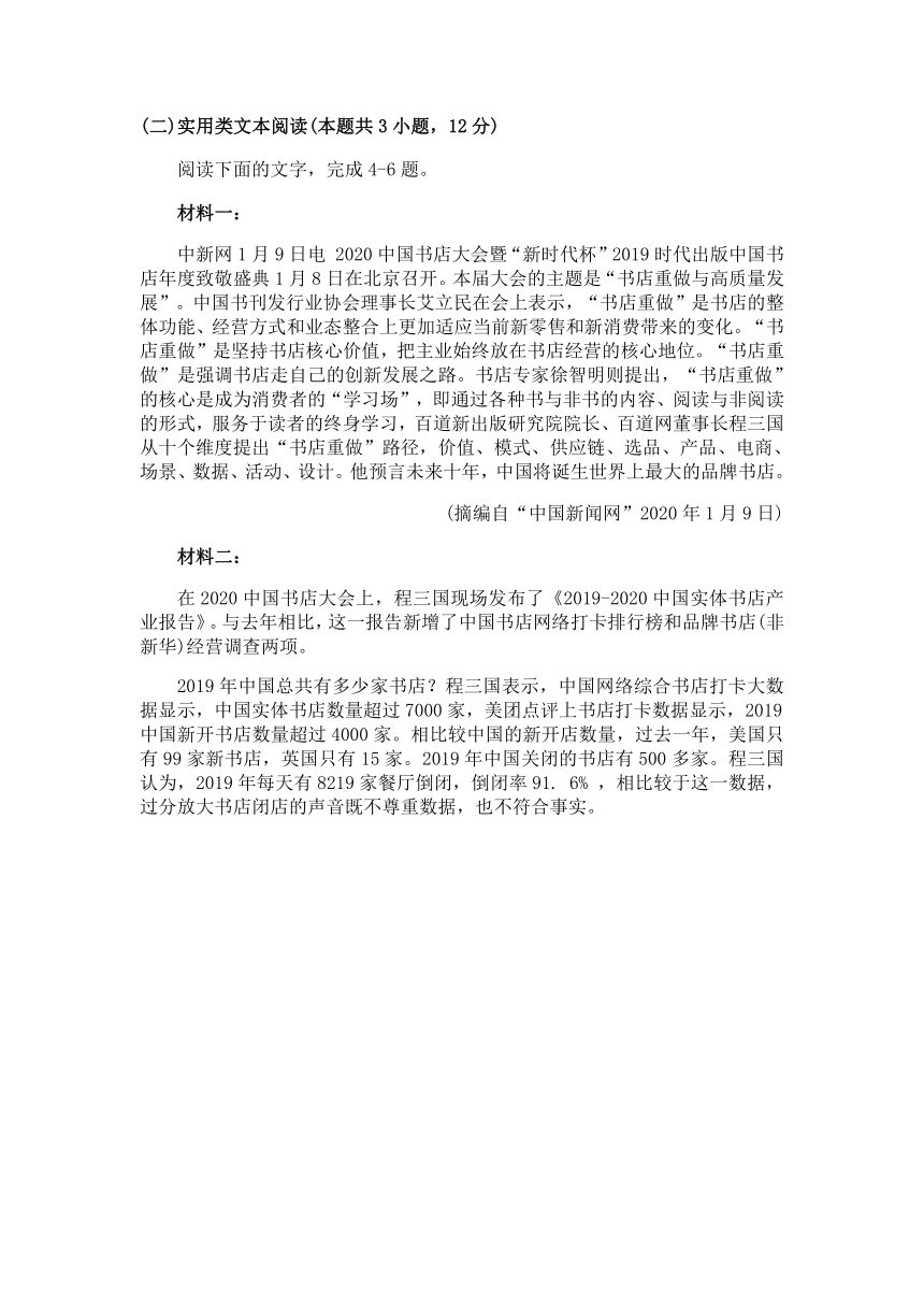 黑龙江省齐齐哈尔市2020届高三语文二模试题含答案