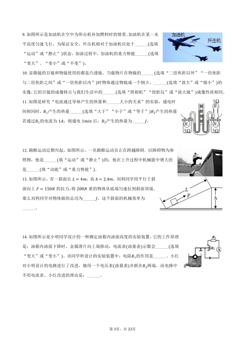 2024年广东省江门市中考物理模拟试卷（二）（含解析）