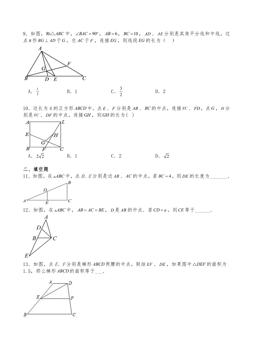 沪教版八年级数学下册试题22.3梯形练习（含答案）