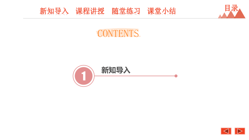 2020秋冀教版七年级数学上册1.10 有理数的乘方课件(共21张PPT)