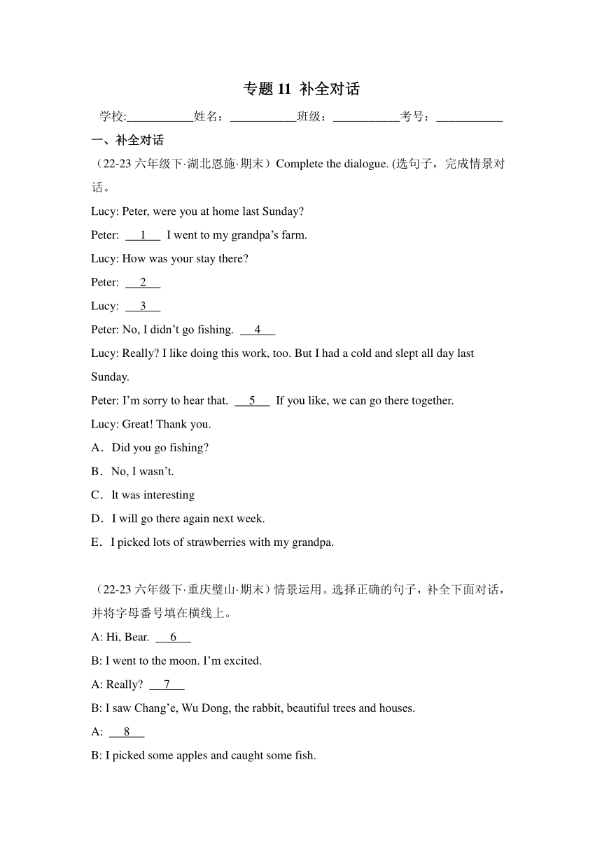 2023-2024学年人教版(PEP)六年级下册期末专题备考真题汇编：补全对话（含解析）