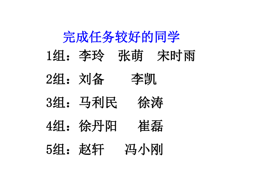 苏教版高二化学选修 化学反应原理专题1第二单元化学能与电能的转化（共25张PPT）