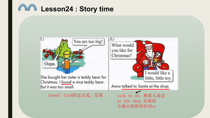 Lesson24 Maddy's Christmas 课件（27张PPT）