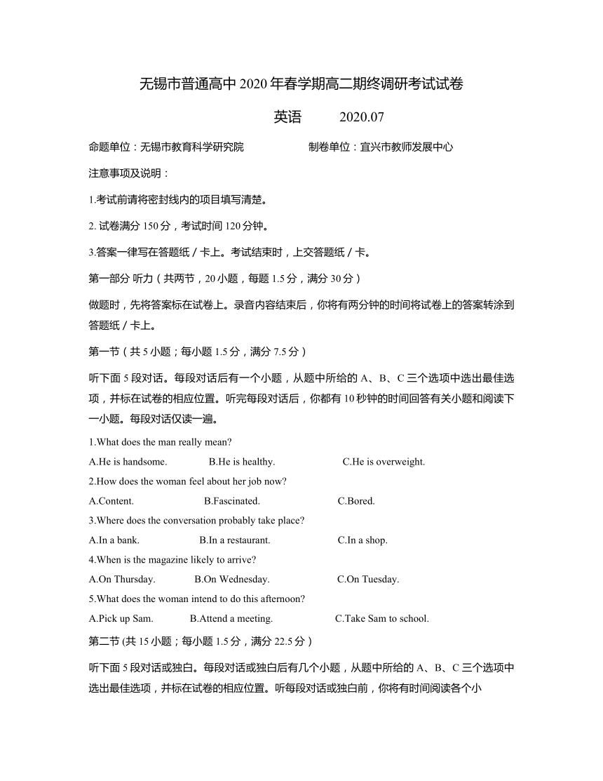 江苏省无锡市2019-2020学年高二下学期期终调研考试英语试题（无听力音频无文字材料） Word版含答案