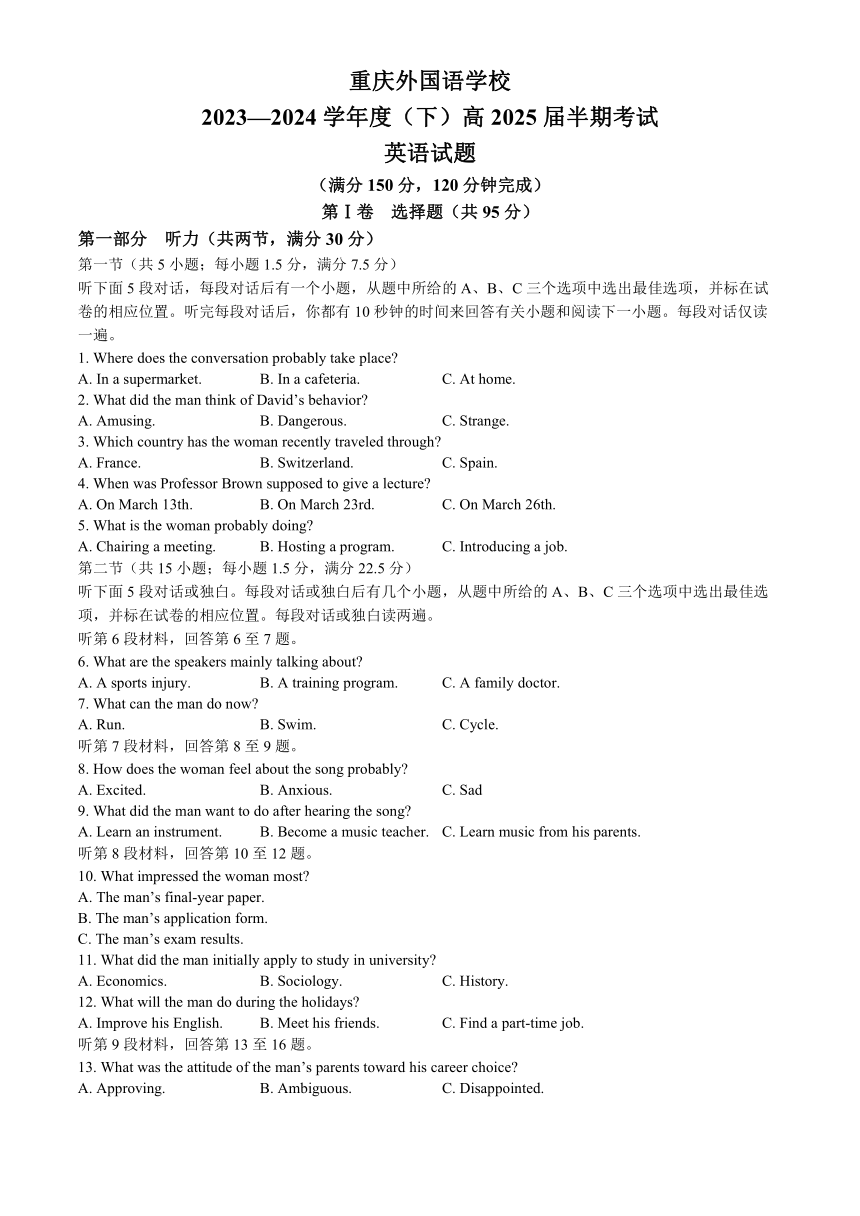 重庆四川外国语大学附属外国语学校2023-2024学年2023-2024学年高二下学期期中考试英语试题(无答案 无听力音频和听力原文)