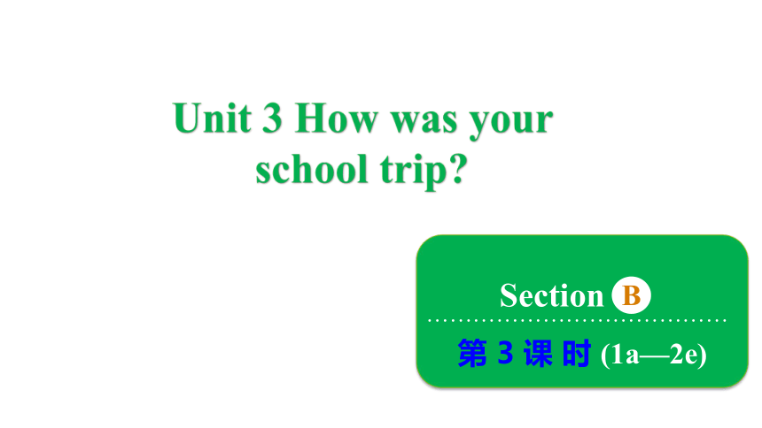鲁教版（五四制）七年级上册Unit 3 How was your school trip?  Section B 1a~2e课件(共37张PPT)